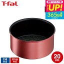 (土・日発送可)送料無料 ティファール T-fal インジニオ・ネオ IHルージュ・アンリミテッド ソースパン20cm 単品 L38330 IH・ガス火対応 t-fal T-FAL tfal Tfal プレゼント JGS 最強配送
