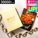 お中元 夏ギフト 送料無料 グルメカタログギフト 肉 海鮮 3万円 リンベル47club(よんななクラブ) 峯コース ご当地 47都道府県の名産 出産内祝い 内...