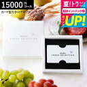 お中元 夏ギフト 送料無料 プレゼント カード型カタログギフト webカタログギフト カードタイプANA's FRESH SELECTION フレッシュセレクシ...