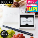 お中元 夏ギフト 送料無料 カード型カタログギフト webカタログギフト カードタイプ カタログギフトと輪島塗箸セット ANA's FRESH SELECTIO...