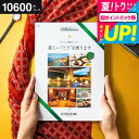 お中元 夏ギフト 送料無料 カタログギフト EXETIME(エグゼタイム) Part.2 旅行 旅行券 お祝い お返し 内祝い 返礼品 引出物 結婚内祝い 記念品 中身が見える ギフトカタログ 写真入り メッセージカード無料 贈答品 プレゼント gws 御中元 cpj