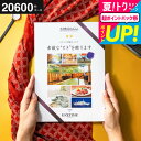 送料無料 カタログギフト EXETIME(エグゼタイム) Part.3 旅行券 両親 旅行 プレゼント お祝い お返し 内祝い 返礼品 引出物 結婚内祝い 出産内祝い 還暦祝い 中身が見える 旅ギフトカタログ 写真入り メッセージカード無料 gws 誕生日プレゼント お中元 cpj