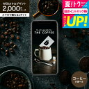 お中元 夏ギフト ギフト ソーシャルギフト コーヒー カタログギフト webカタログギフト スマホで贈れる eギフト [プレミアムカタログギフト THE COF...