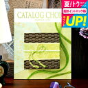 お中元 夏ギフト カタログギフト カタログチョイス CATALOG CHOICE (ラミー) / 内祝い 出産内祝い 結婚内祝い お祝い お返し 内祝い 返礼品...