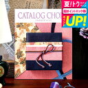 お中元 夏ギフト カタログギフト カタログチョイス CATALOG CHOICE (タフタ) / 内祝い 出産内祝い 結婚内祝い お祝い お返し 内祝い 返礼品...