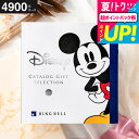 お中元 夏ギフト カタログギフト 出産祝い ディズニーリンベル HAPPY(ハッピー)(メーカー包装紙にて包装いたします)/ 内祝い 出産内祝い 結婚内祝い お...