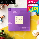 お中元 夏ギフト 送料無料 カタログギフト 日本もの・がたり(日本ものがたり)JJ(20800円)コース /お祝い/お返し/内祝い/返礼品/引出物/結婚内祝い/...