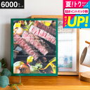 お中元 夏ギフト 送料無料 カタログギフト OCEAN&TERRE GOURMET UMAI ウマイ / グルメ グルメカタログギフト オーシャンテール 中身が...