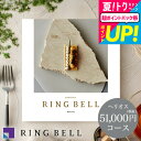 カタログギフト グルメ 送料無料 リンベル グルメカタログギフト ヘリオスコース / 内祝い 出産内祝い 結婚内祝い お祝い お返し 内祝い 高級 返礼品 引出...