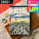 お中元 夏ギフト カタログギフト とっておきのニッポンを贈る(made in Japan)(栄 さかえ)/ 内祝い 結婚内祝い 出産内祝い 結婚祝い 出産祝い ...