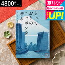 お中元 夏ギフト カタログギフト とっておきのニッポンを贈る(made in Japan)(弥 あまね)/ 内祝い 結婚内祝い 出産内祝い 結婚祝い 出産祝い ...