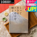 お中元 夏ギフト 送料無料 カタログギフト 1万円コース とっておきのニッポンを贈る(made in Japan)(維 つなぐ)/ 内祝い 結婚内祝い 出産内祝...
