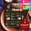 お中元 夏ギフト 送料無料 内祝い お返し カタログギフト お肉 肉 グルメカタログギフト えらべるブランド和牛 梛(なぎ) / 結婚内祝い 出産内祝い 引き出...