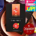 お中元 夏ギフト 送料無料 プレゼント カタログギフト お肉 肉 グルメカタログギフト えらべるブランド和牛 椋(りょう) / 結婚内祝い 出産内祝い 引き出物...