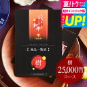 お中元 夏ギフト 送料無料 プレゼント 内祝い お返し カタログギフト カタログギフト お肉 えらべるブランド和牛 樹(いつき) / 出産内祝い 引き出物 結婚...