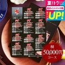 お中元 夏ギフト 送料無料 内祝い お返し カタログギフト お肉 肉 グルメカタログギフト えらべるブランド和牛 桐(きり) / 結婚内祝い 出産内祝い 引き出...
