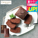 お中元 夏ギフト ギフト 焼き菓子 スイーツ 内祝い 銀座千疋屋 銀座チョコパウンドケーキ (PGS-314)(包装済) お返し 出産 結婚 詰合せ お菓子 ギフトセット 誕生日プレゼント 贈答品 JGS 食べ物 御中元