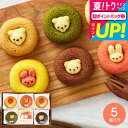 お中元 夏ギフト 出産内祝い スイーツ 内祝い お菓子 ギフト お返し アニマルドーナツ 5個(ANA-01A) / 動物 ドーナツ かわいい おしゃれ プチギ...