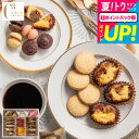 お中元 夏ギフト 送料無料 出産内祝い スイーツ 内祝い お菓子 個包装 シーキューブ ハッピースウィートアソート M CAS(HS)-30N / 洋菓子 詰め...