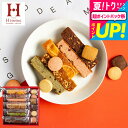 お中元 夏ギフト \楽天1位/送料無料 内祝い お返し お菓子 ギフト 中島大祥堂 Hitotoe キュートセレクション CSA-10 (包装済)ひととえ 焼き...