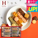 内祝い お返し お菓子 ギフト 中島大祥堂 Hitotoe キュートセレクション (CSA-20)ひととえ 焼き菓子 洋菓子 手土産 オシャレ 個包装 スイーツ...