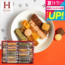 お中元 夏ギフト 送料無料 内祝い お返し お菓子 ギフト 中島大祥堂 Hitotoe キュートセレクション ひととえ 焼き菓子 洋菓子 手土産 オシャレ 個包...