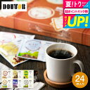 お中元 夏ギフト 送料無料 コーヒー ギフト オシャレ 内祝い お返し ドトールコーヒー ドリップパック ドトール ヒストリーツアーギフト (HT-25) / 写真入り メッセージカード無料 名入れ 誕生日プレゼント 贈答品 gwsプレゼント 御中元