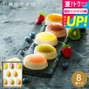 お中元 おしゃれ 夏ギフト 銀座千疋屋 銀座フルーツチーズケーキ PGS-390 メーカー直送 (のし・包装・メッセージカード利用不可)/ 千疋屋ギフト 送料無...