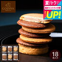 お中元 夏ギフト スイーツ 内祝い お菓子 ゴディバ GODIVA ラングドシャクッキーアソートメント 18枚入 205234 出産内祝い お返し 結婚内祝い 結婚祝い 写真入り メッセージカード無料 名入れ 誕生日プレゼント YKJ gwsプレゼント 食べ物 御中元