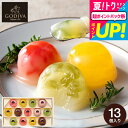お中元 おしゃれ 夏ギフト ゼリー ゴディバ GODIVA ムースショコラ エ カカオフルーツジュレ 13個入 207590 / 内祝い スイーツ お菓子 詰め...