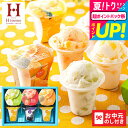 お中元 おしゃれ 夏ギフト アイス中島大祥堂 凍らせて食べるアイスデザート 凍らせる ゼリー アイスデザート 6個(IDE-15/6号) / LTDU 2025...