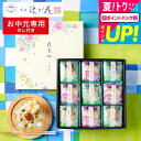 冷やして美味茶漬け!お中元 夏ギフト 送料無料 お茶漬けギフト 内祝い お返し グルメ 京都・辻が花 お茶漬最中&お吸い物 最中詰合せ (YTー30) / LTDU 2025 御中元専用 常温 日持ち 高級 贈答品 食べ物 お茶漬けセット 食べ物2025 御中元