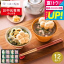 冷やして美味茶漬け お中元 夏ギフト お茶漬けギフト 内祝い お返し グルメ 京都・辻が花 お茶漬最中&お吸い物 最中詰合せ(YTー40) / LTDU 2025 御中元専用 常温 日持ち 高級 贈答品 お花の形 お茶漬けセット食べ物2025 御中元