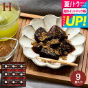 お中元 夏ギフト 黒糖の風味 わらびもち ギフト 和菓子 中島大祥堂 hitotoe ひととえ 黒わらび餅 9号 (KWA-15) メッセージカード スイーツ ...
