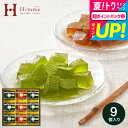 お中元 夏ギフト わらび餅 ギフト 和菓子 中島大祥堂 hitotoe ひととえ 宇治茶わらび餅 -抹茶とほうじ茶- 9号 (UWA-15) メッセージカード ...