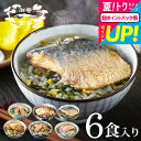 お中元 夏ギフト 送料無料 お茶漬けギフト グルメ 内祝い お返し 高級 お茶漬けセット ギフトセット 石巻金華 海鮮 茶漬け6食セット(たらこ、明太子、銀鮭、さば、鯛、かつお) / 出産内祝い 食品 写真入り メッセージカード gws 食べ物 御中元