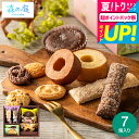 お中元 夏ギフト お菓子ギフト 内祝い 森の庭 森の焼き菓子 フラワーリース 7個入 MRE-01A / 洋菓子詰め合わせ セット 手土産 おしゃれ ブランド 個包装 出産内祝い 結婚内祝い 引越し 贈答品 プレゼント gws 食べ物 御中元(4)