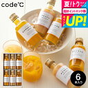 ”カラダ想いの夏ギフト”お中元 夏ギフト 送料無料 ドリンク ギフト THE GIFT PREMIUM プレミアムフルーツジュース 6本 ふみこ農園 紀州 / ...
