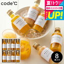 お中元 夏ギフト 送料無料 ドリンク ギフト 内祝い THE GIFT PREMIUM プレミアムフルーツジュース 8本 ふみこ農園 紀州 / 果汁100%温州...