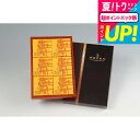 お中元 夏ギフト 送料無料 スイーツ 内祝い お菓子 (銀座千疋屋)銀座マロンプリンB(PGS-052)(メーカー直送)(のし・包装紙・メッセージカード不可)(...