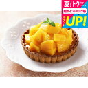 お中元 夏ギフト 焼き菓子 ギフト 送料無料 スイーツ 内祝い お菓子 (銀座千疋屋)銀座タルト(マンゴー)(PGS-053)(メーカー直送)(のし・包装紙・メ...