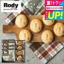 お中元 夏ギフト 送料無料 焼き菓子 出産内祝い お菓子 Rody ロディ カフェタイムセット(NIN-07) クッキー & ドリップコーヒー 個包装 内祝い ...