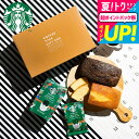 お中元 夏ギフト 送料無料 スタバギフト お菓子ギフト スターバックスコーヒー&パウンドケーキ 計3個入 贈答品 手土産 焼き菓子 内祝い お返し 洋菓子 出産内祝い 結婚祝い メッセージカード コーヒー ギフト オシャレ gws 御中元 3000円以下
