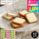 お中元 夏ギフト 銀座千疋屋 銀座フルーツラング(包装済) 賞味期限2025年7月25日 ラングドシャ ラング・ド・シャ 内祝い お菓子 個包装 クッキー出産内祝い 写真入り メッセージカード無料 名入れ スイーツ お急ぎ便 JGS 御中元