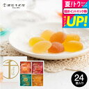 お中元 夏ギフト 内祝い お返し 千疋屋ギフト お菓子 銀座千疋屋 銀座ひとくちフルーツゼリー PGS-511(包装済) 個包装 グミ プチギフト 詰合せ カラ...