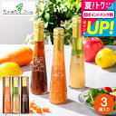 お中元 夏ギフト 送料無料 たかはたファーム ドレッシング詰合せ(3本)(DR-03G)/ 高級 ドレッシング ギフト 調味料ギフト 内祝い お返し グルメ 出産内祝い 写真入り メッセージカード無料 贈答品 引っ越し祝い 快気祝い 香典返し gws 食べ物 御中元