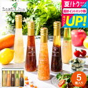 お中元 夏ギフト 送料無料 たかはたファーム ドレッシング詰合せ(5本)(FD-05E)高級 ドレッシング ギフト 調味料ギフト 内祝い お返し グルメ 出産内祝い 写真入り メッセージカード無料 名入れ 贈答品 引っ越し祝い 結婚 gws 食べ物 御中元