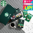 お中元 夏ギフト スタバギフト コーヒーギフトセット スターバックスコーヒー オリガミ パーソナルドリップコーヒー(SBX-20B) / スタバ 内祝い お返し...
