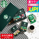 お中元 夏ギフト 送料無料 コーヒーギフトセット スタバギフト 内祝い お返し スターバックス コーヒー オリガミ パーソナルドリップコーヒーギフトセット SBX-30B / LTDU 2025 スタバ ギフトセット コーヒー ギフト オシャレ おしゃれ 御中元