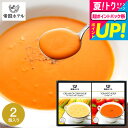 お中元 夏ギフト 送料無料 グルメ 帝国ホテル 温冷タイプスープセット TR-10 / 高級 内祝い 出産内祝い 結婚内祝い お返し 詰め合わせ ギフトセット 写真入り メッセージカード 誕生日プレゼント 贈答品 gwsプレゼント 食べ物 御中元